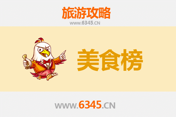 铜仁德江美食排行榜前十名：舌尖上的黔东风味之旅