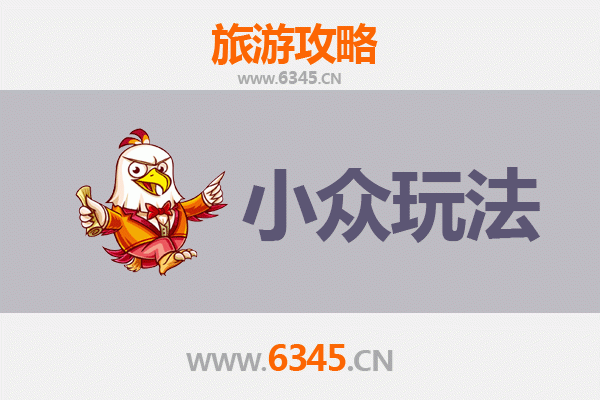 铜仁德江秘境探索：小众玩法深度游攻略